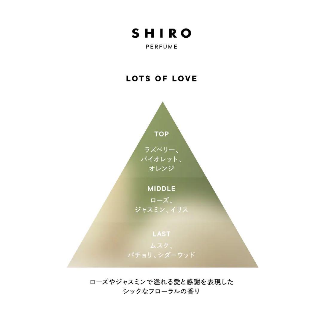 SHIRO LOTS OF LOVE (完売品)
