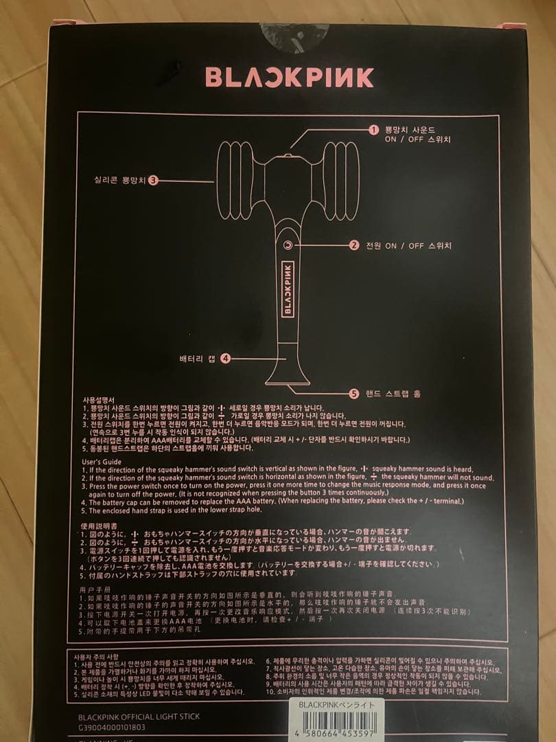 アイドル BLACKPINK OFFICIAL LIGHT STICK