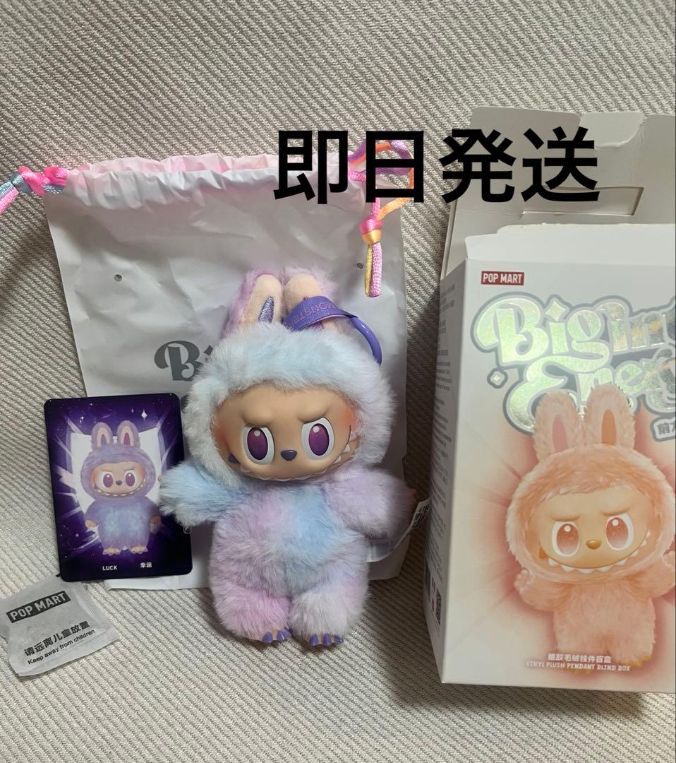 正規品 popmart ラブブ 紫 LUCK らぶぶ ブラックピンク