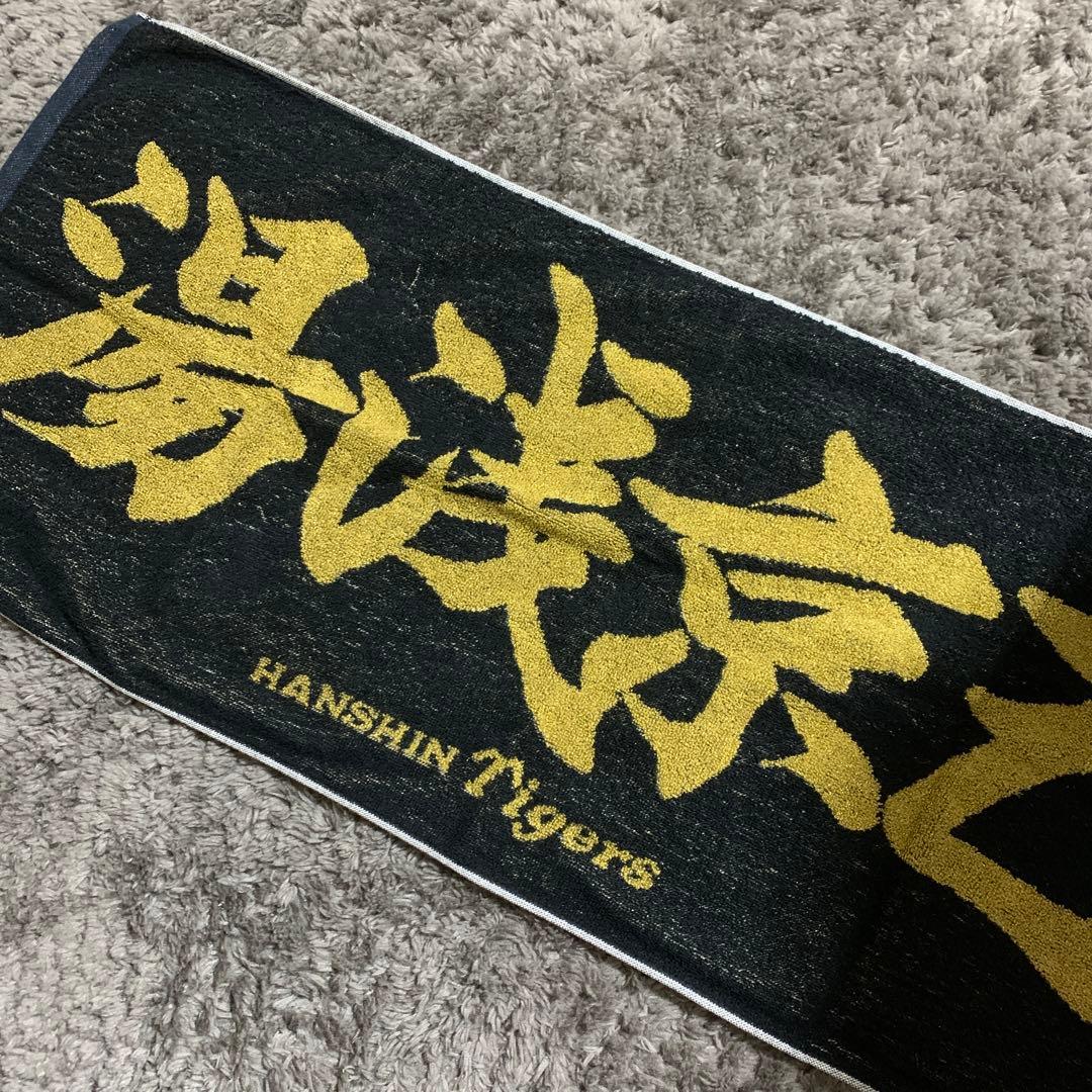 阪神タイガース 湯浅選手 ラメフェイスタオル - メルカリ