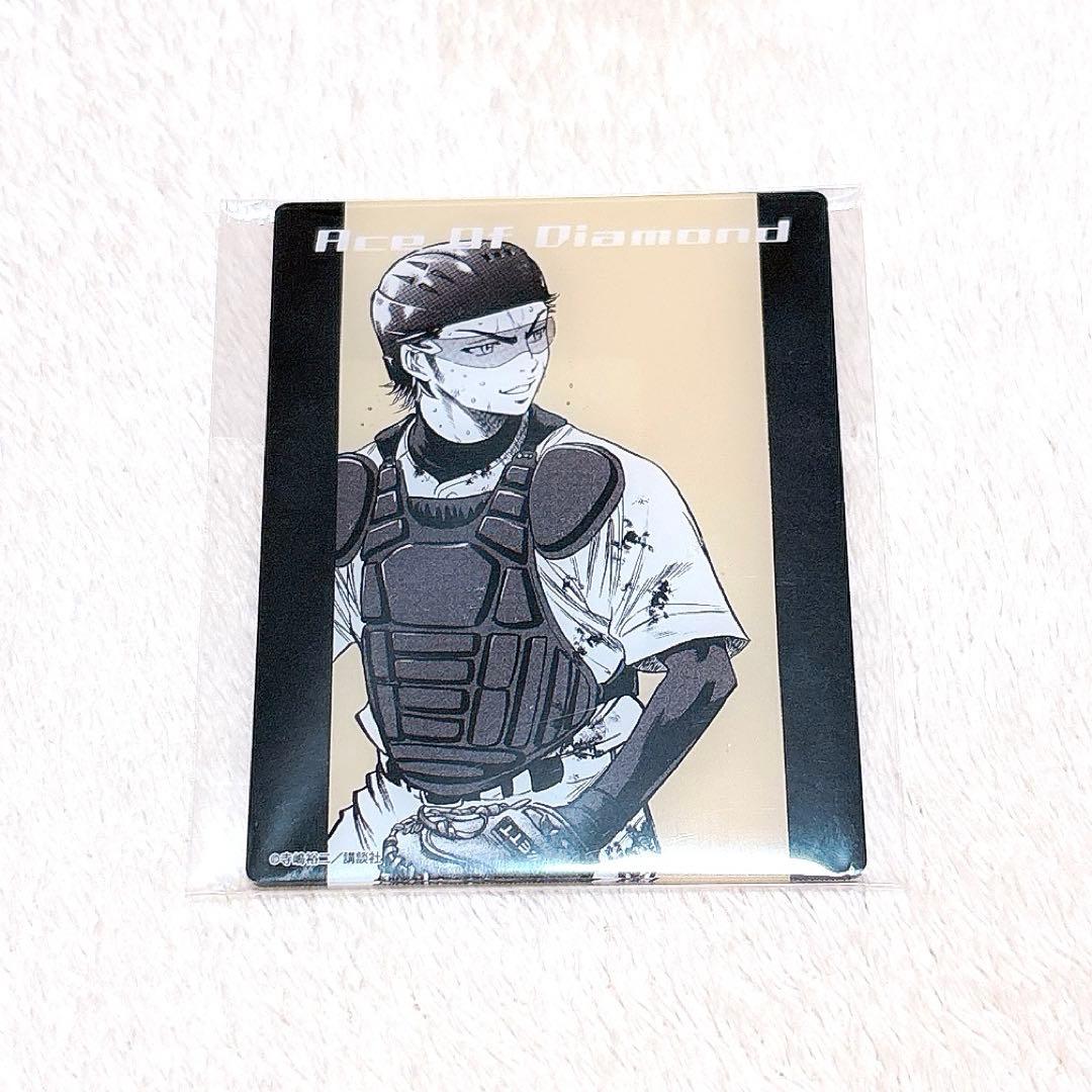 ダイヤのA 御幸一也 DMMスクラッチくじ アクリルカード - メルカリ