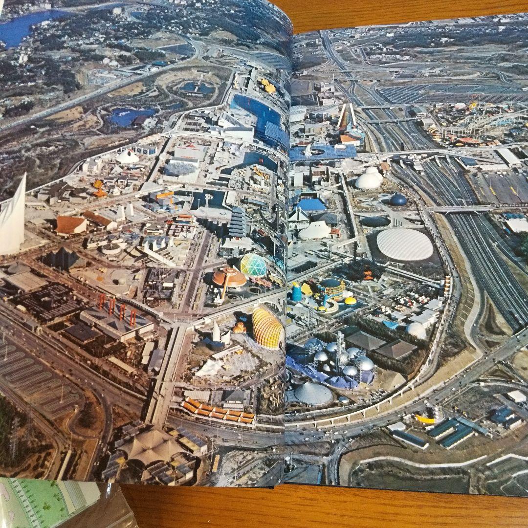 EXPO'70 日本万国博覧会公式記録写真集 全500頁