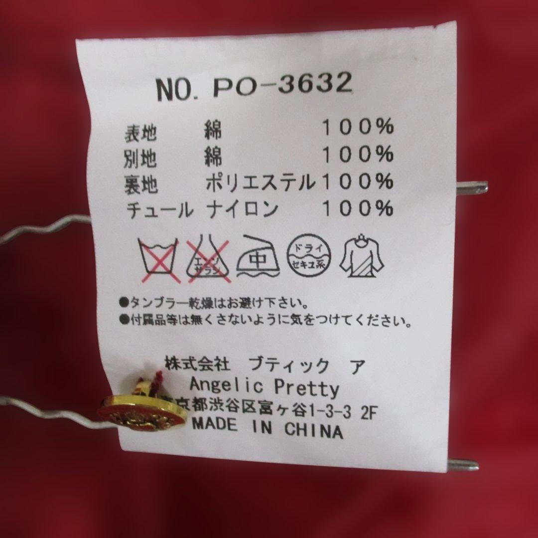 Angelic Pretty Fantasy Theator ワンピース