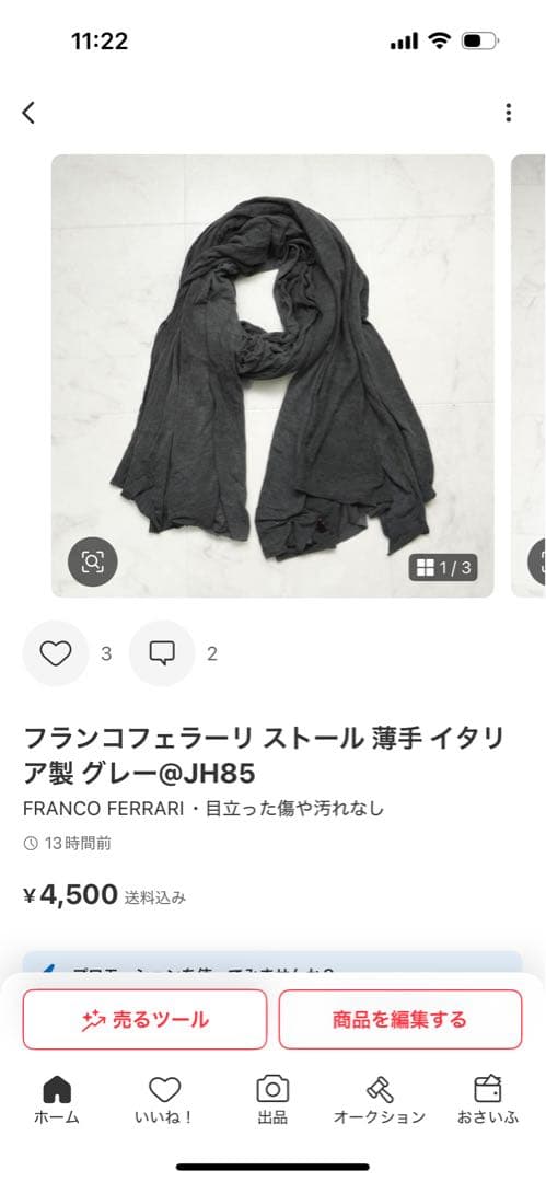 おまとめ@JH85 @JH84