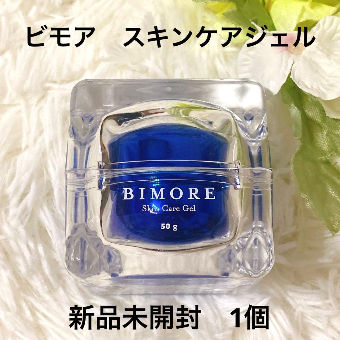 新品未開封BIMORE スキンケアジェル 50g