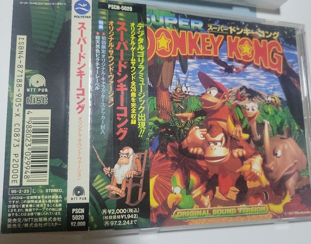 「スーパードンキーコング」オリジナルサウンドトラック サントラ CD