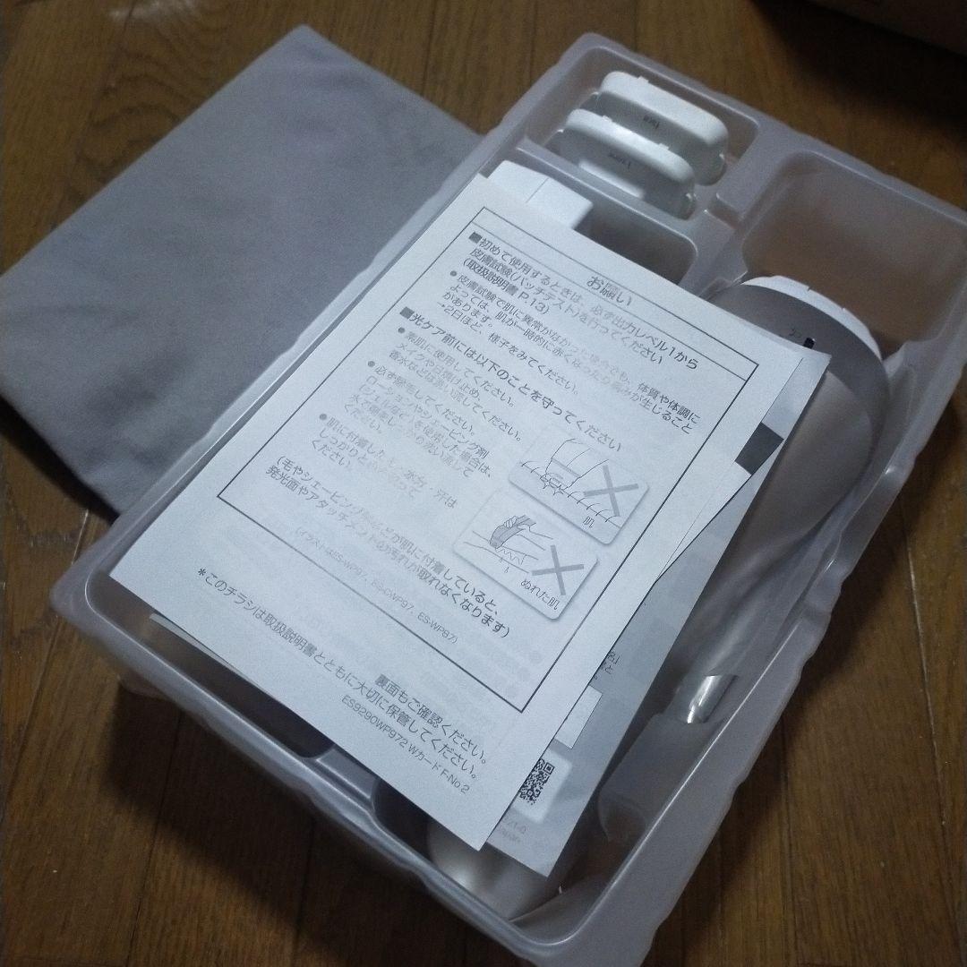 美品 パナソニック 光美容器ES-CWP97 脱毛器