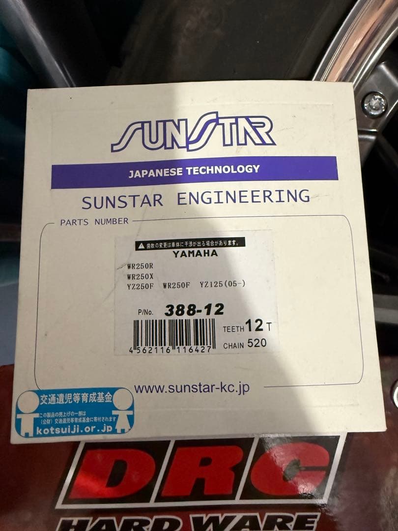 wr250r スプロケ　チェーン　セット
