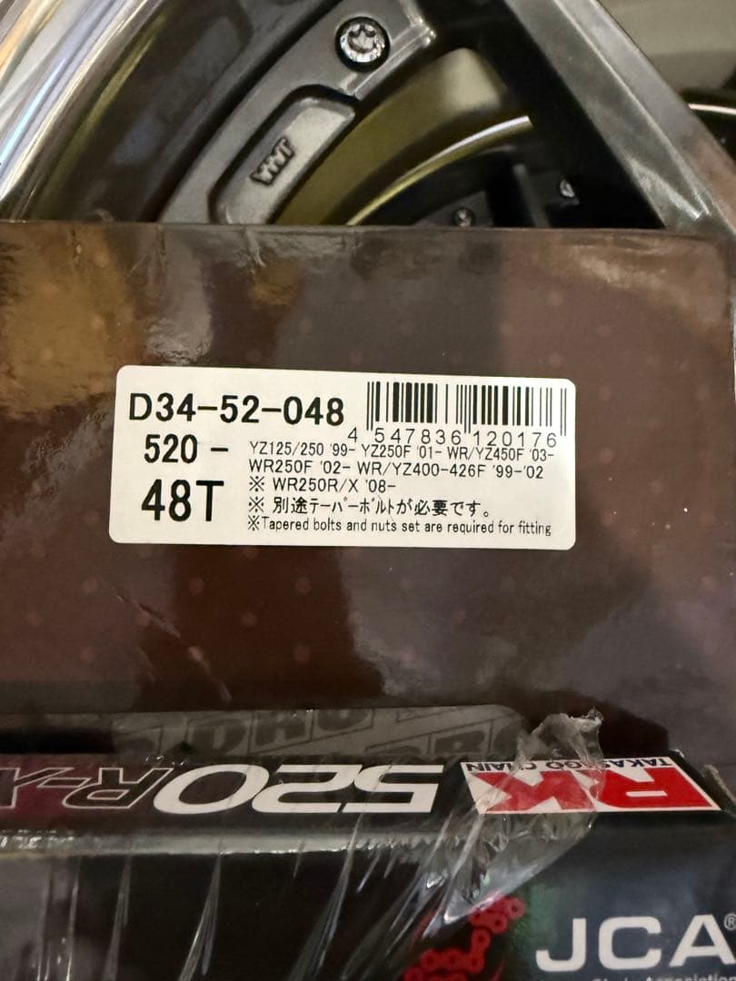 wr250r スプロケ　チェーン　セット