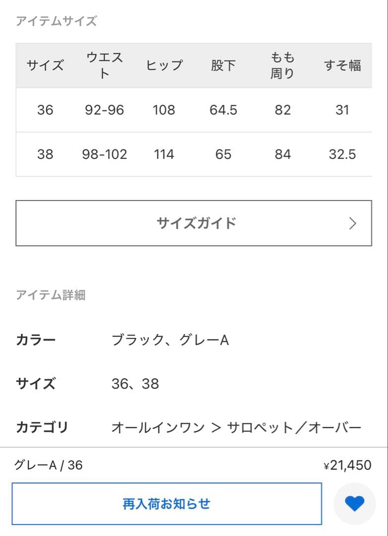 最終値下げ❣️キャミサロペット　グレー38