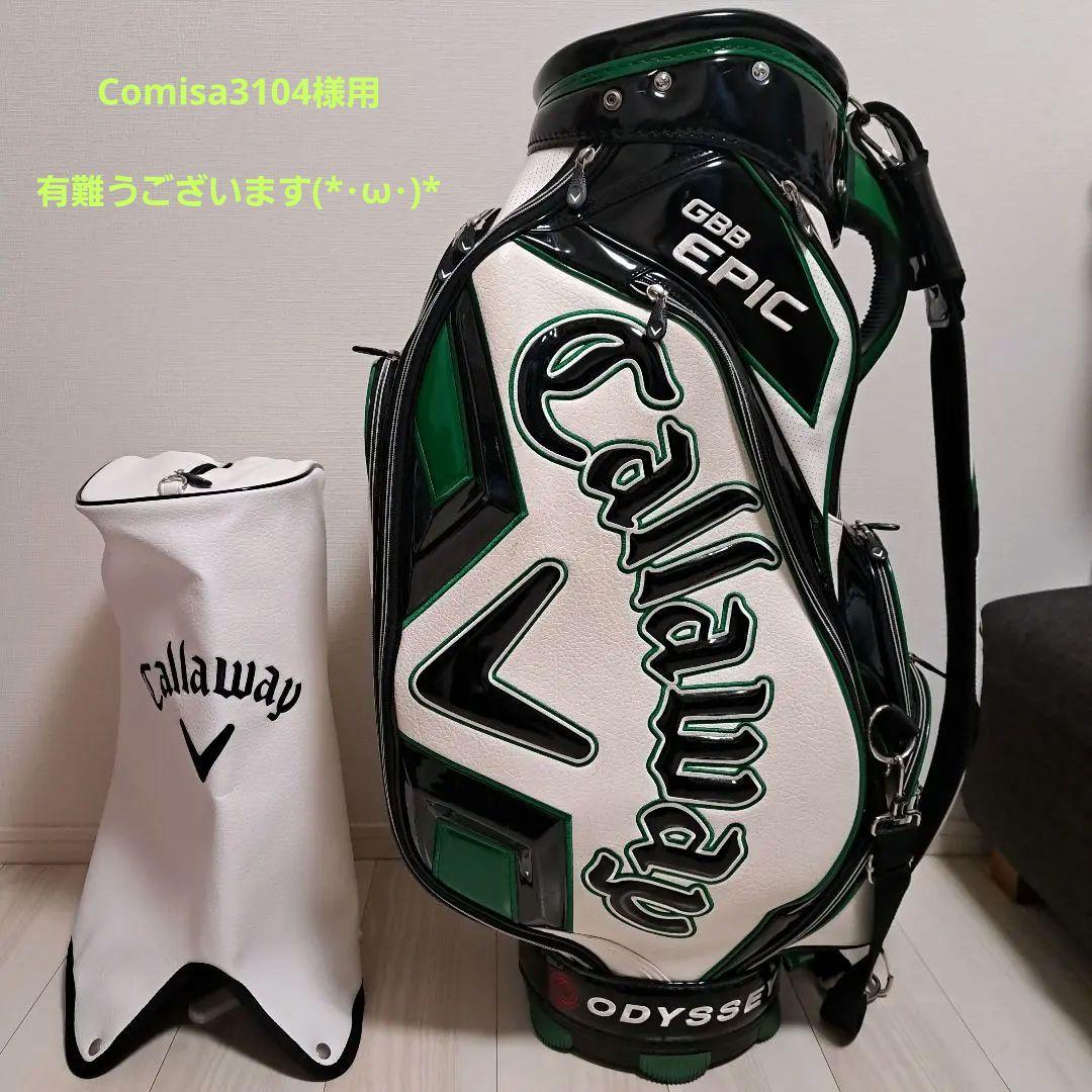 キャロウェイ GBB EPIC キャディバッグ ツアーレプリカモデル グリーン