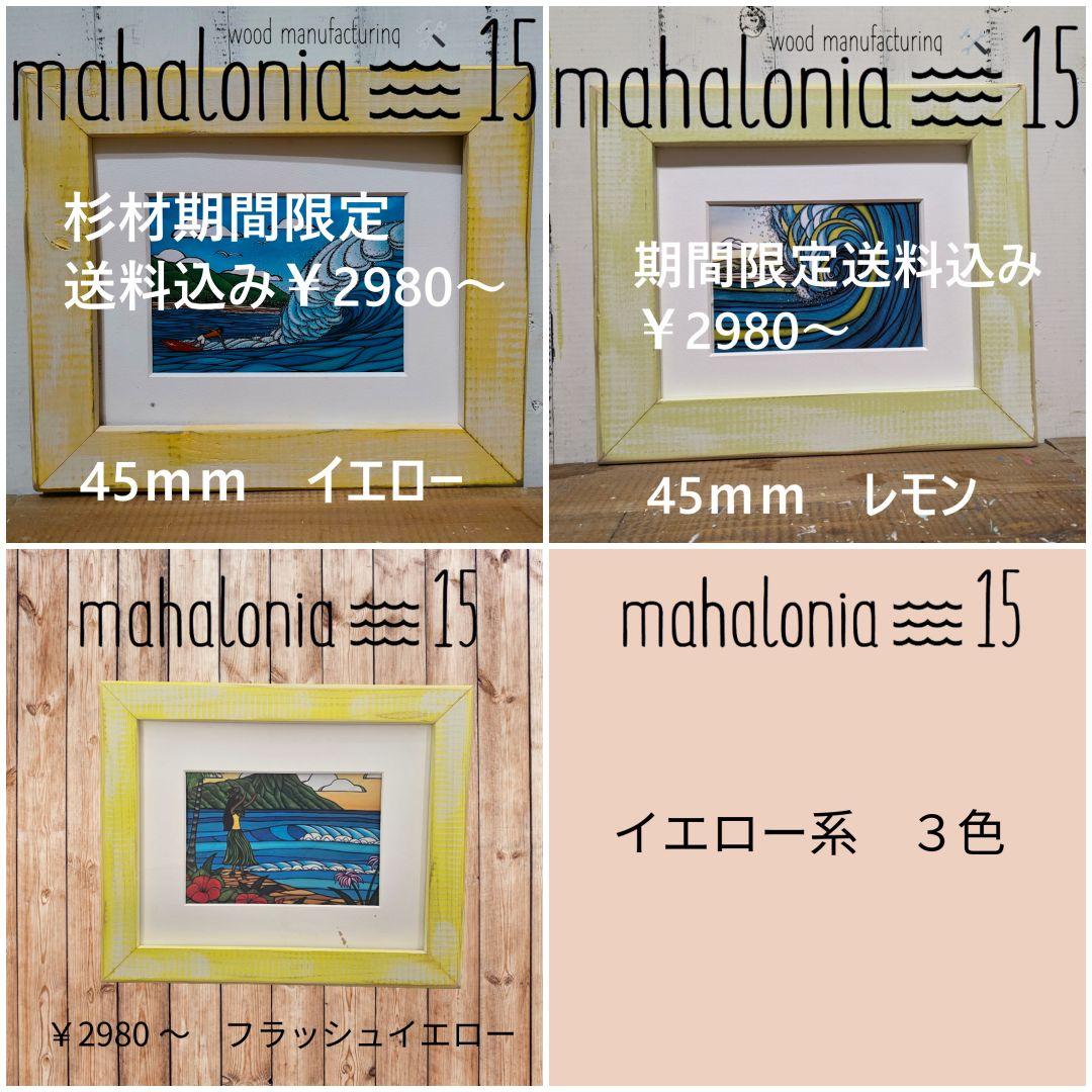 ひろみ　ヘザーブラウン 60SレモンМベリーSQエメ　額縁　フレーム