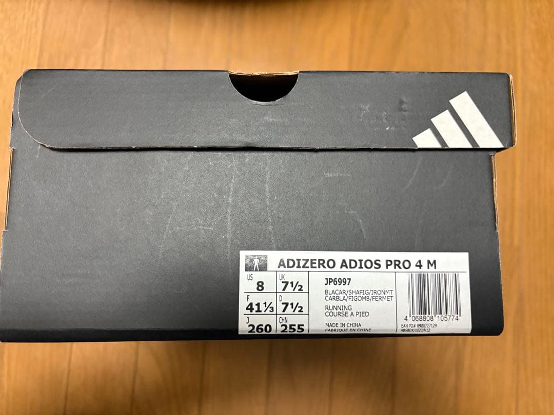 アディオスプロ4 26.0cm