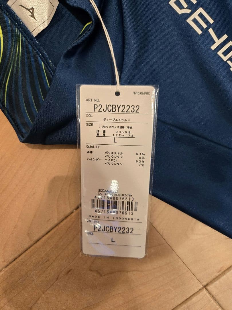 2024 名古屋グランパス ゴールキーパーアウターシャツ 上下 ランゲラック