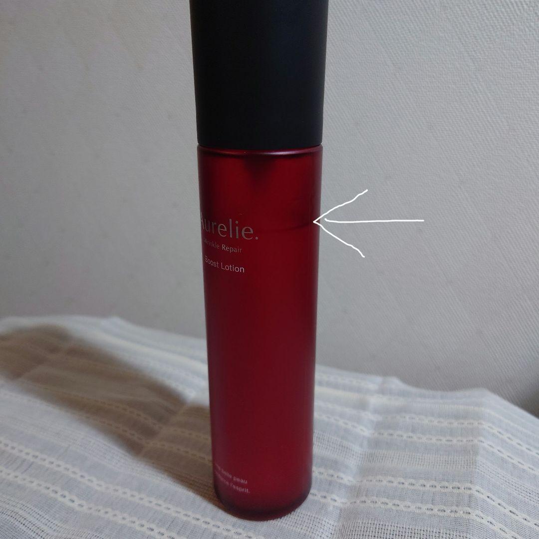 Aurelie. プレミアムエイジングケアセット