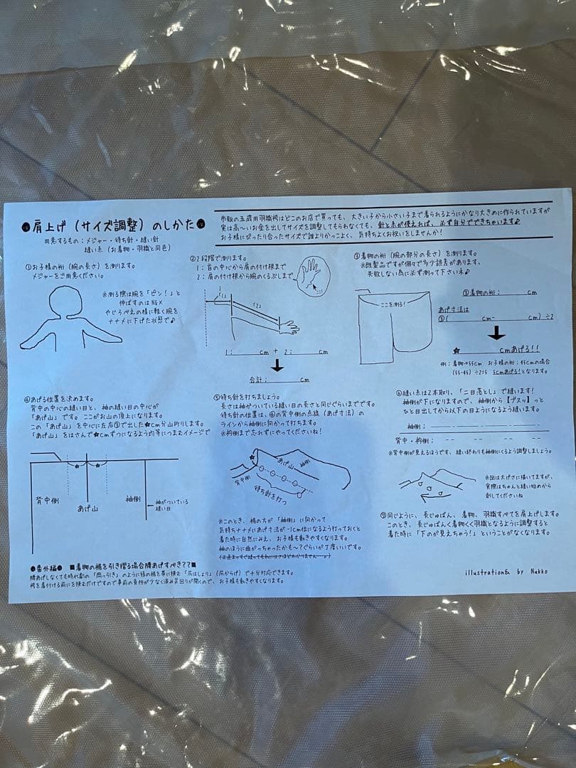 七五三 男の子 5歳 ＊ フルセット　着付け 肩上げガイド付き