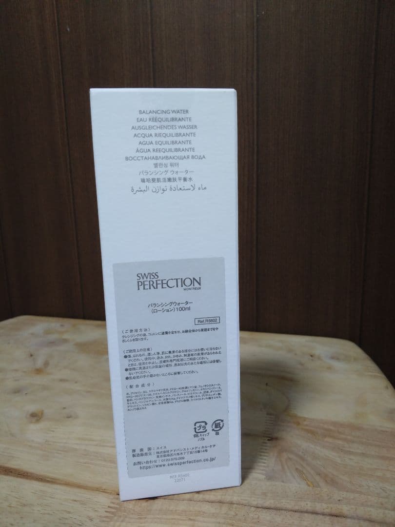 ハッピーバランシングウォーター＆セラム＆サンプル