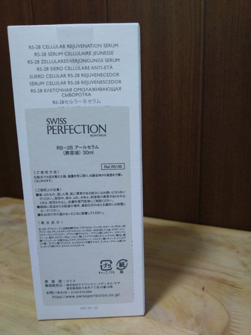 ハッピーバランシングウォーター＆セラム＆サンプル