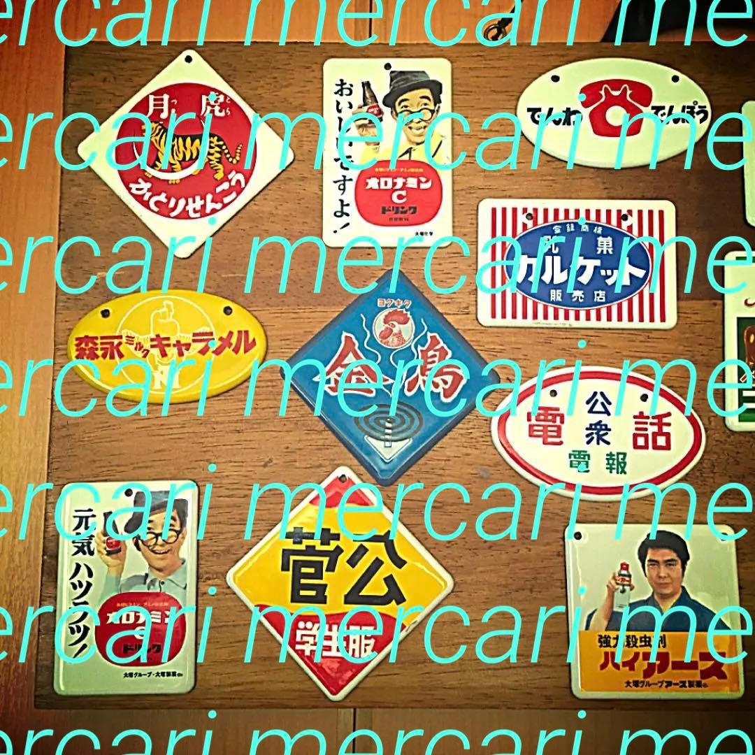 ホーロー賛歌 青島文化教材社 昭和 琺瑯賛歌 コンプリート フルセット