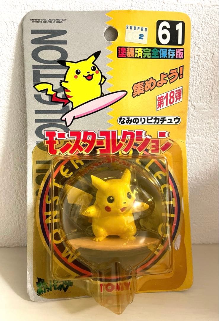 未開封】なみのりピカチュウ☆モンスターコレクション - メルカリ