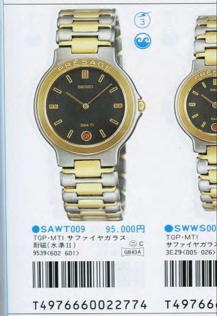 電池新品／SEIKO PRESAGE 9539 セイコー プレサージュ 日本製 - メルカリ