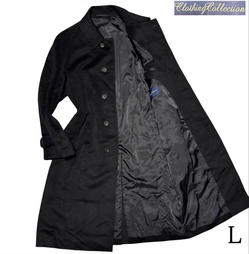 カシミヤ30%【vintage】高級感 マキシ丈比翼チェスターコート