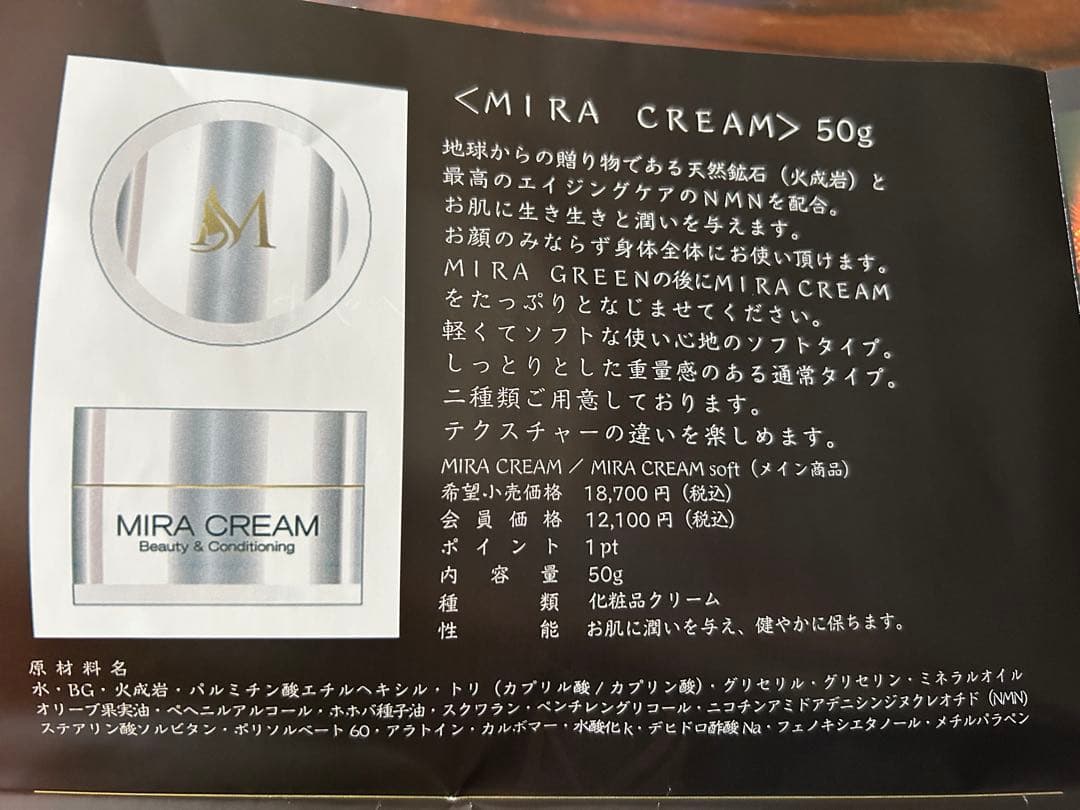 MIRA CREAM 50g 化粧品クリーム - メルカリ