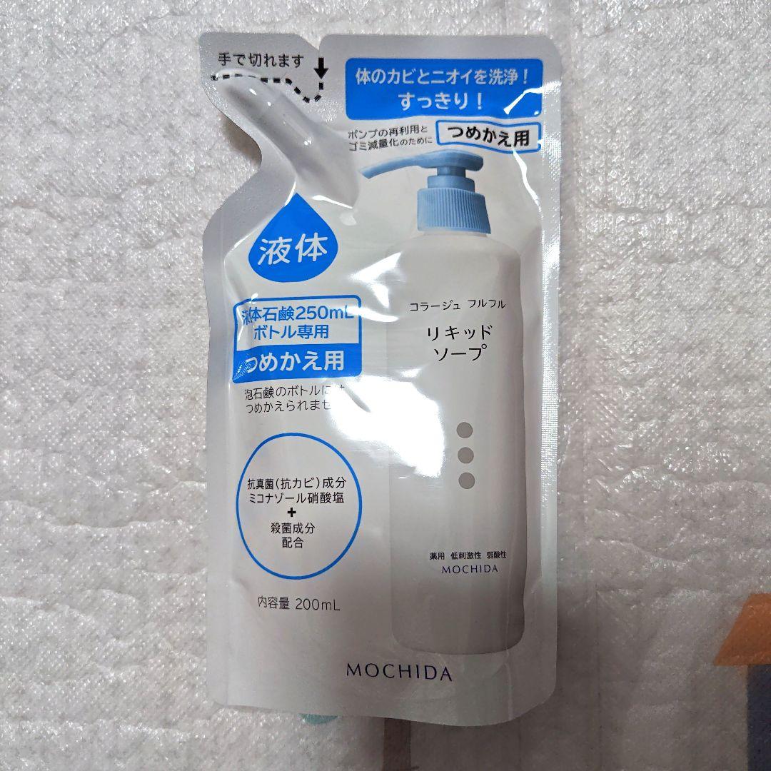 コラージュフルフル リキッドソープ 液体 200ml 詰め替え用7袋