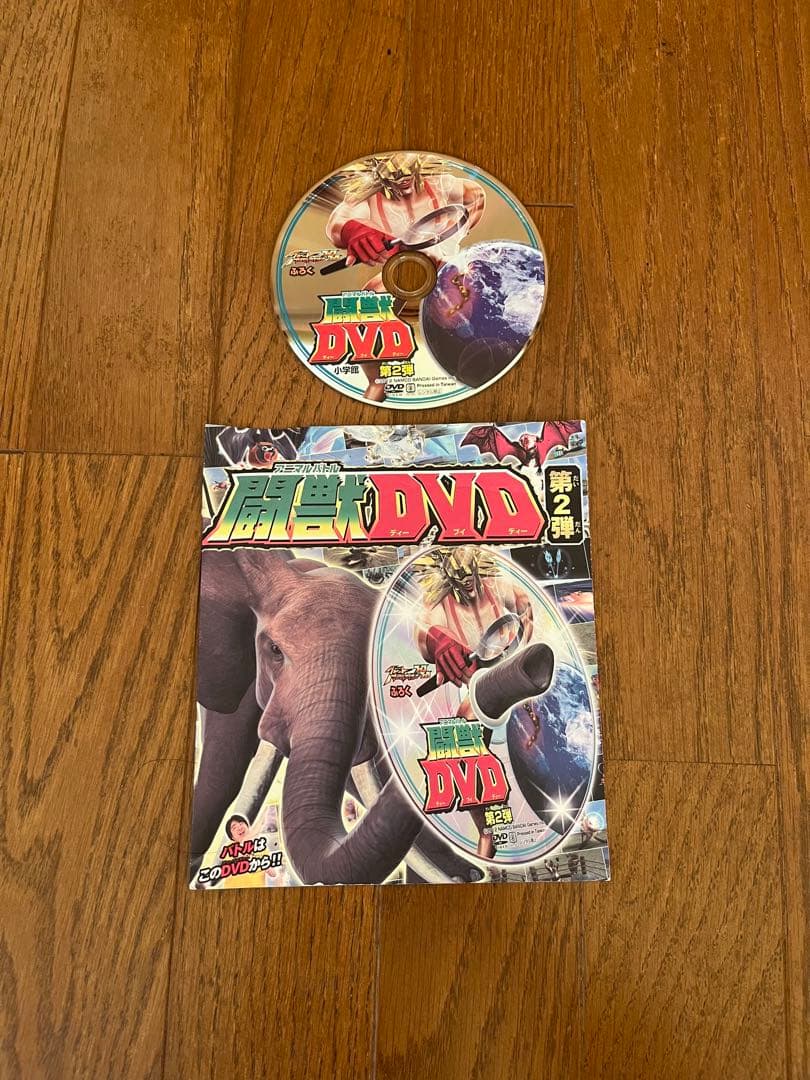 アニマルカイザー ファンブック DVD