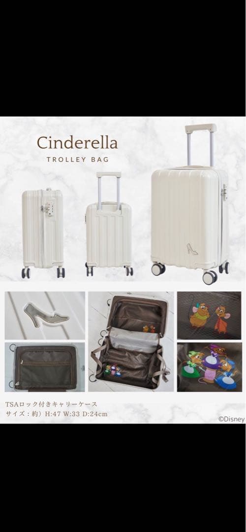 新品】しまむら ちはる シンデレラ キャリーケース 5点 ハッピーバッグ