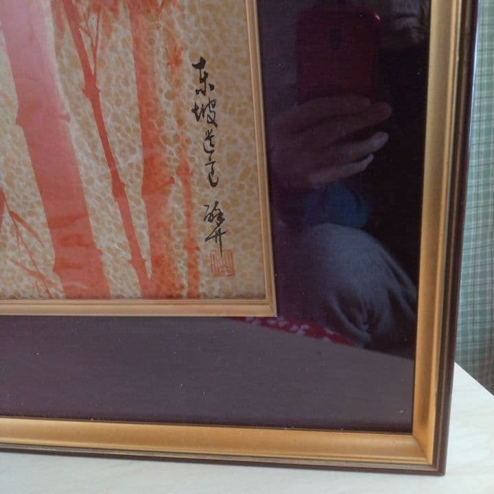 日本画 赤竹のシルエット画 東坡遺意(とうはのいを