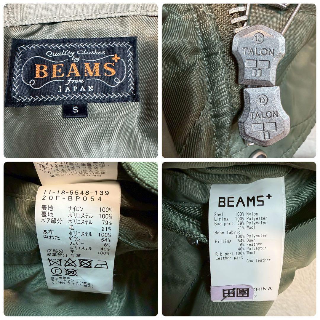 BEAMS+ N-3B フライトジャケット ダウンジャケット カーキ ミリタリー