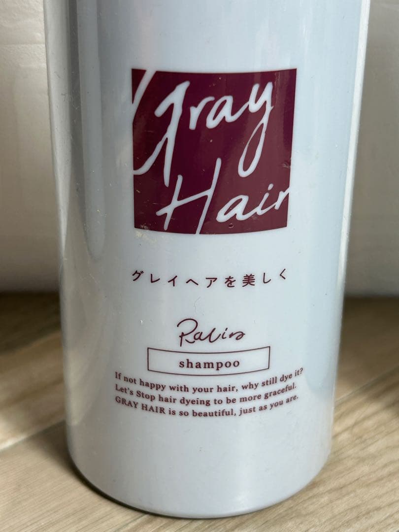 ラシーネ Gray Hair シャンプー＆トリートメント 4点セット 未使用