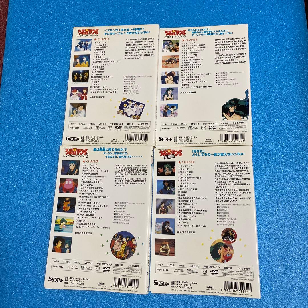 （ケース付き）劇場版 うる星やつら 高橋留美子/押井守ＤＶＤ4巻セット