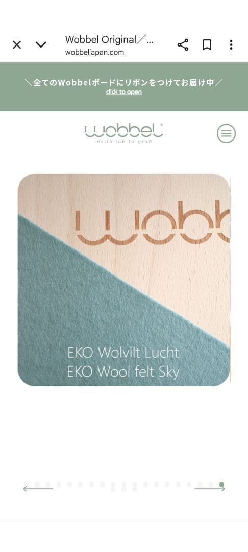 WobbeL ウォーベル 【正規品】バランスボード フェルト付 オリジナル