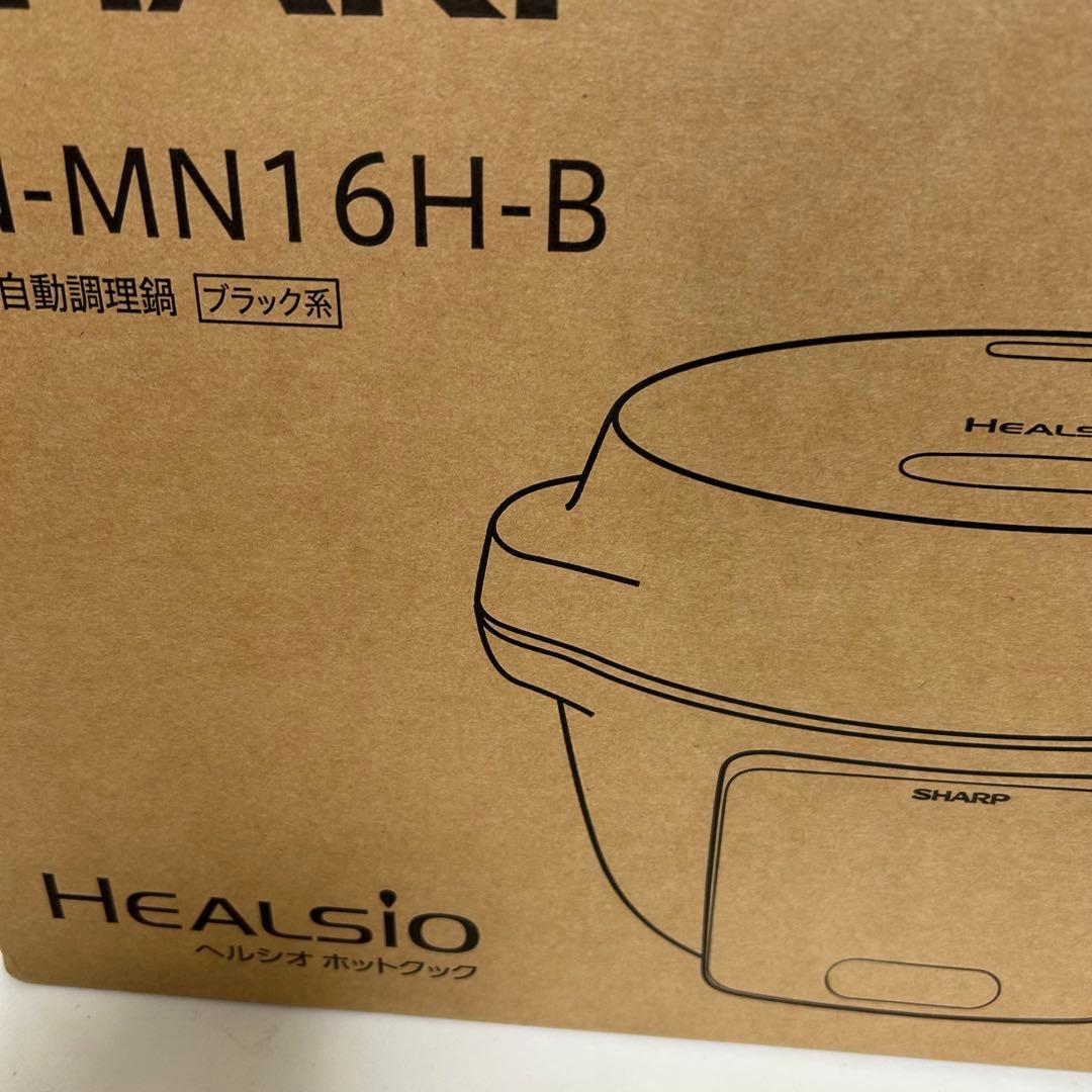 SHARP■ 電気圧力鍋　KN-MN16H-B ブラック　新品•未使用　ヘルシオ