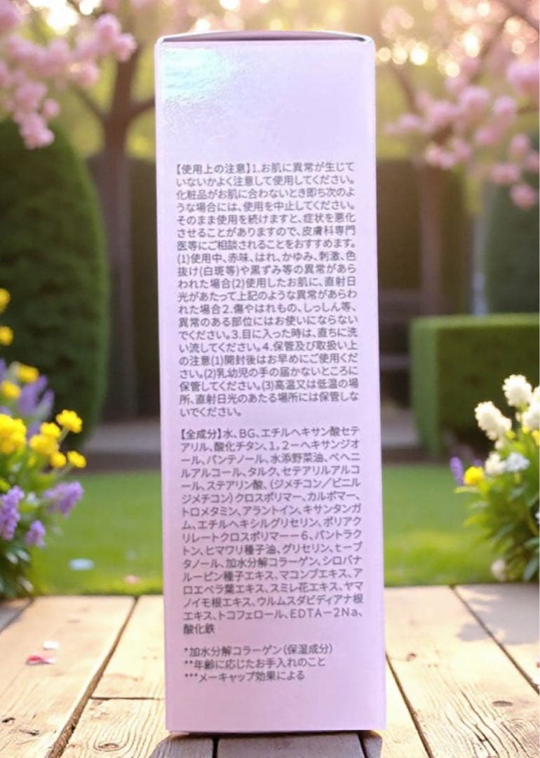 イリュン　illun コラーゲンモイスチャー スキンベース 2本セット