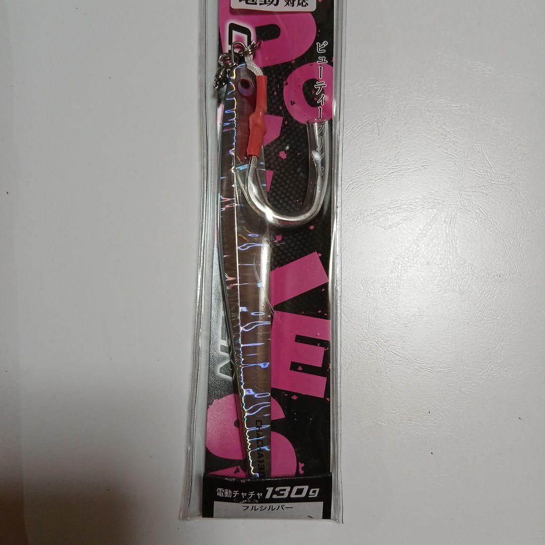 電動ジギング対応ボ－ズレス電動チャチヤ130g