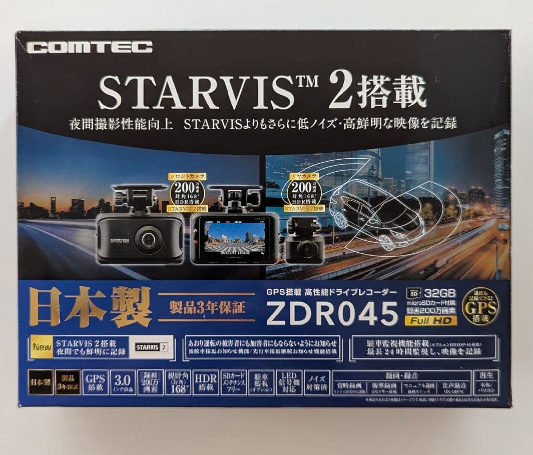 コムテック ドラレコZDR045+HDROP-15 直接配線コードセット