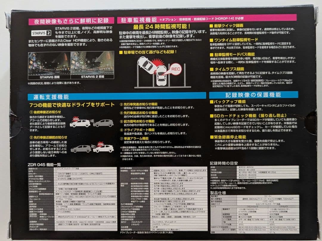 コムテック ドラレコZDR045+HDROP-15 直接配線コードセット