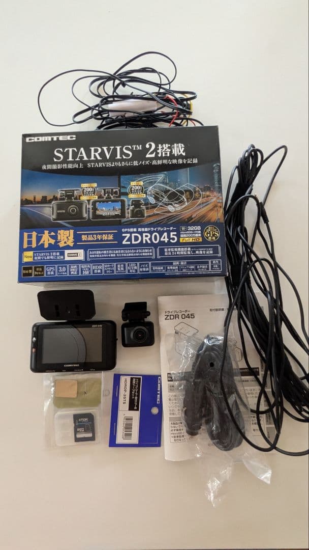 コムテック ドラレコZDR045+HDROP-15 直接配線コードセット