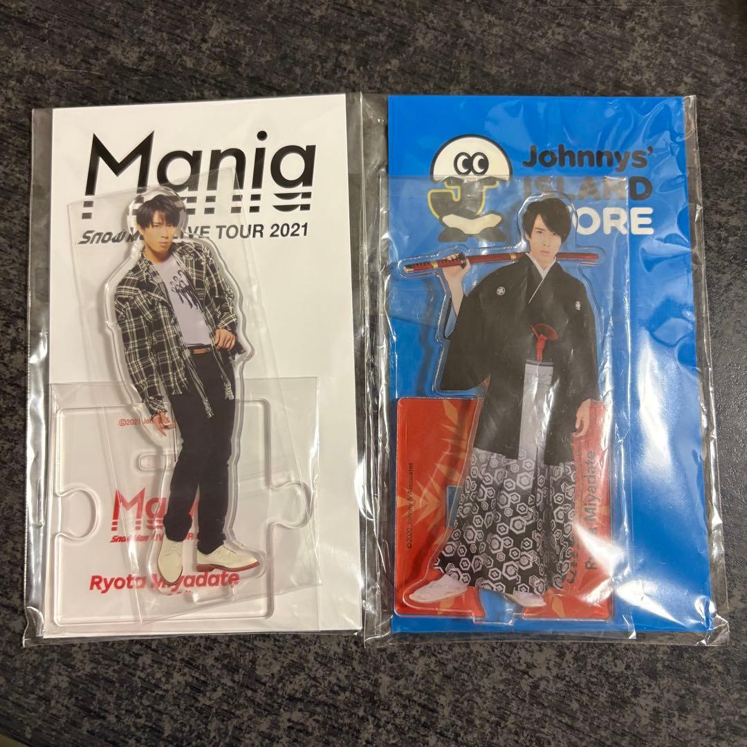 宮舘涼太 アクリルスタンドセット - メルカリ