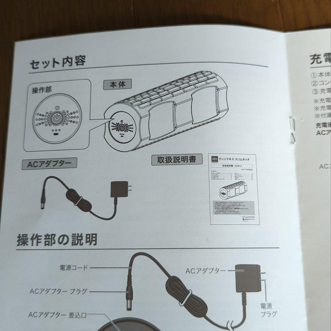ティップネス　スリムタッチ