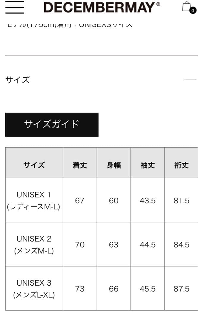 レディースウェア Double collar Unisex sweat / UNISEX