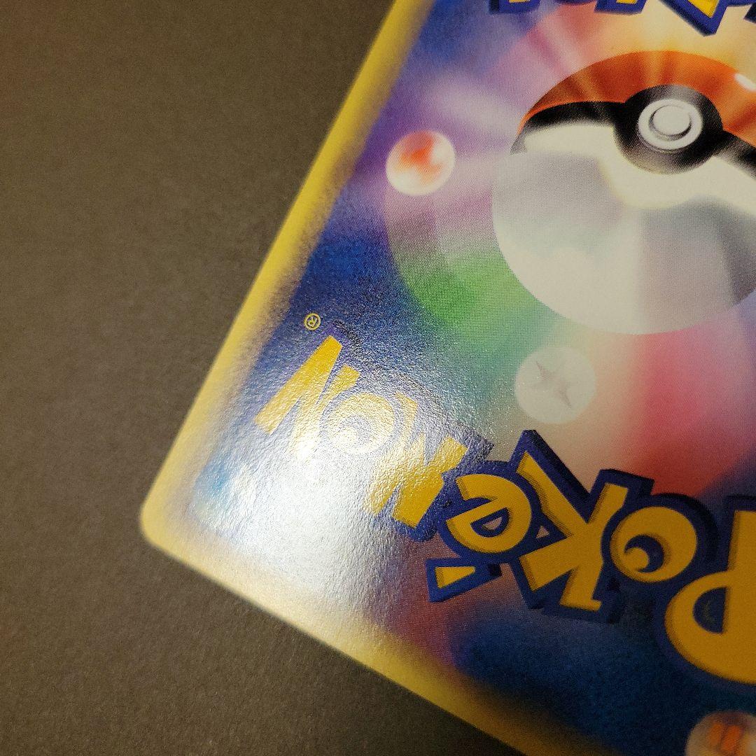 ギャラドス ★ 拡張パック第5弾 神秘なる山 027/088