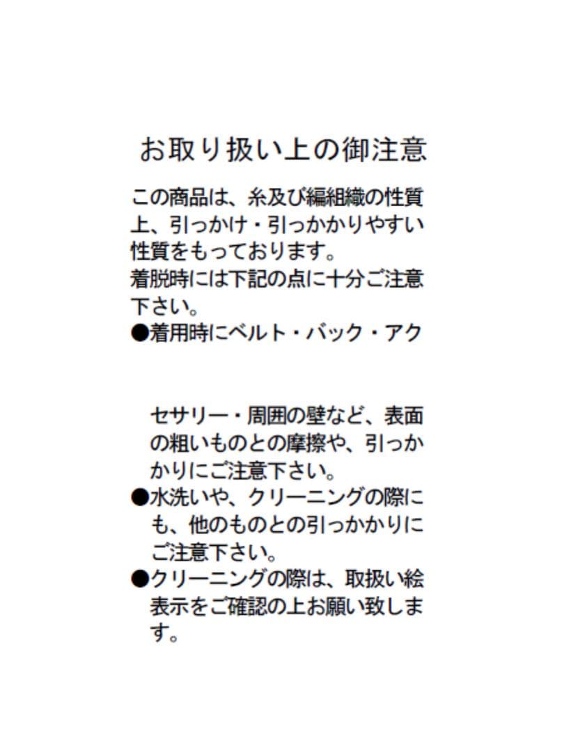 マディソンブルー　POLO KNIT