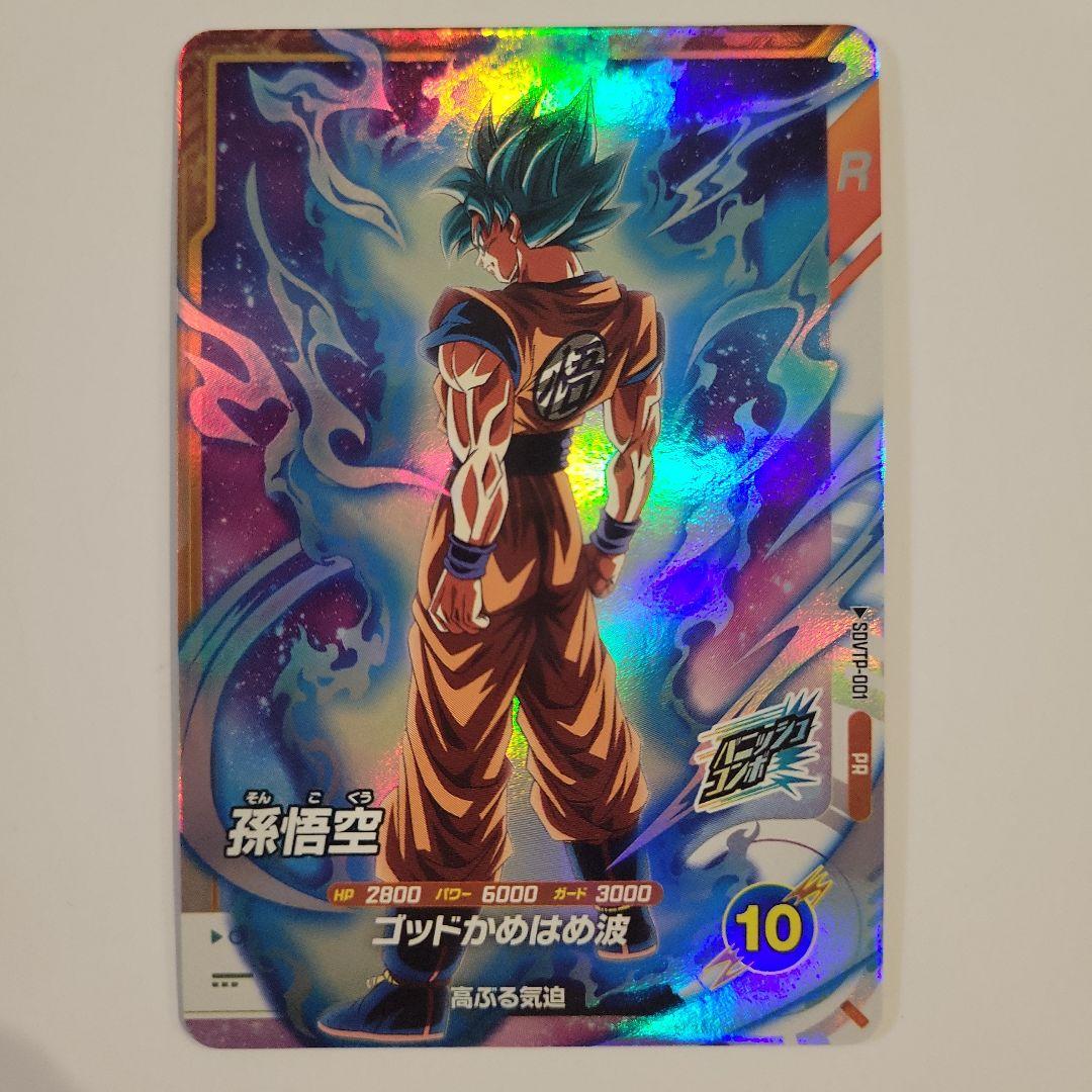 ドラゴンボールダイバーズ 大会】ドラゴンボールスーパーダイバーズ