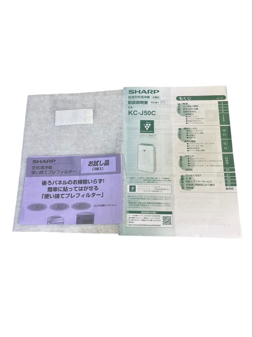 シャープ SHARP 加湿空気清浄機 KC-J50C-H 2022年製