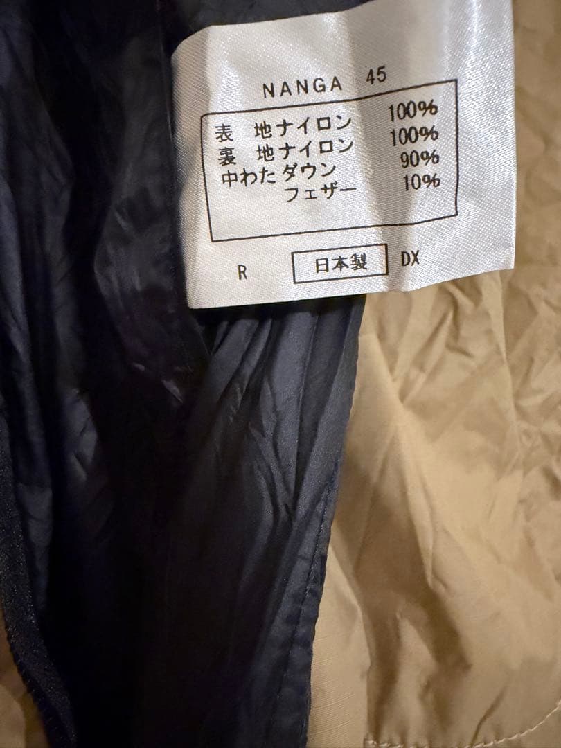 未使用　3ten NANGA オーロラ450DX