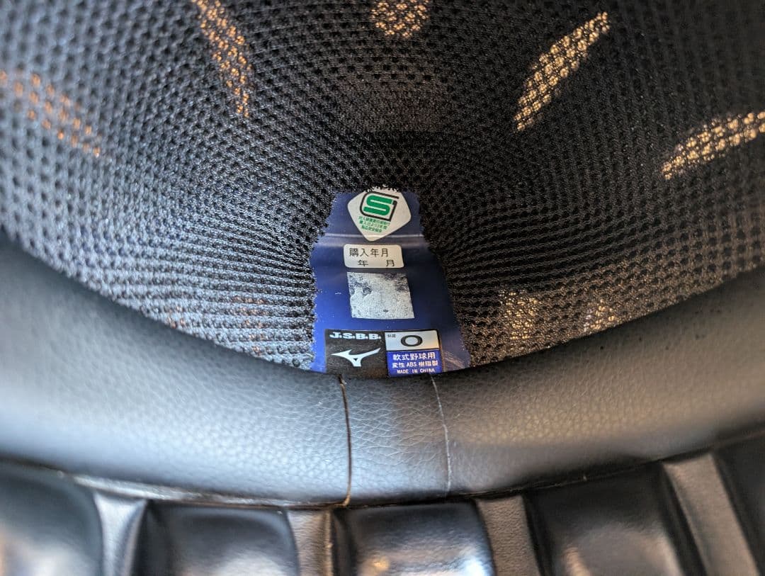 Mizuno 一般軟式捕手プロテクター フルセット ブルー